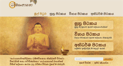 Desktop Screenshot of dhammasanghayana.org