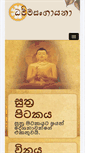 Mobile Screenshot of dhammasanghayana.org