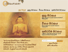 Tablet Screenshot of dhammasanghayana.org